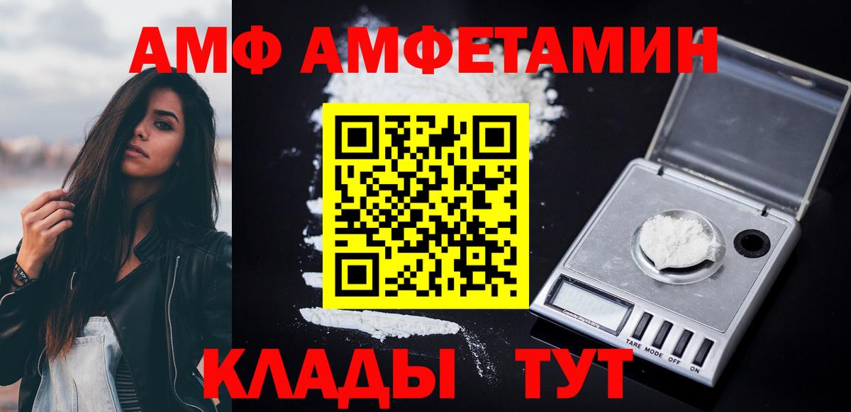 Карабулак  АМФЕТАМИН 97%  Вход с VPN 