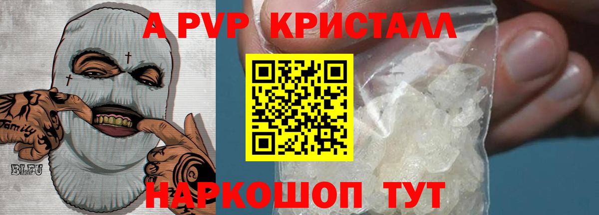 APVP мука Карабулак