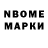 Марки NBOMe 1500мкг Endo Play