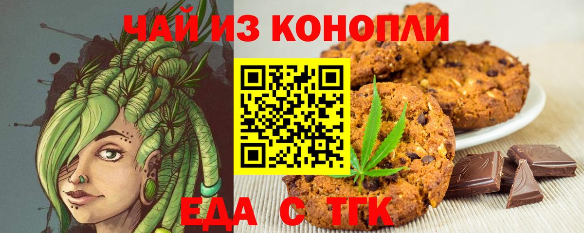 Карабулак  Cannafood марихуана  Вход с VPN 