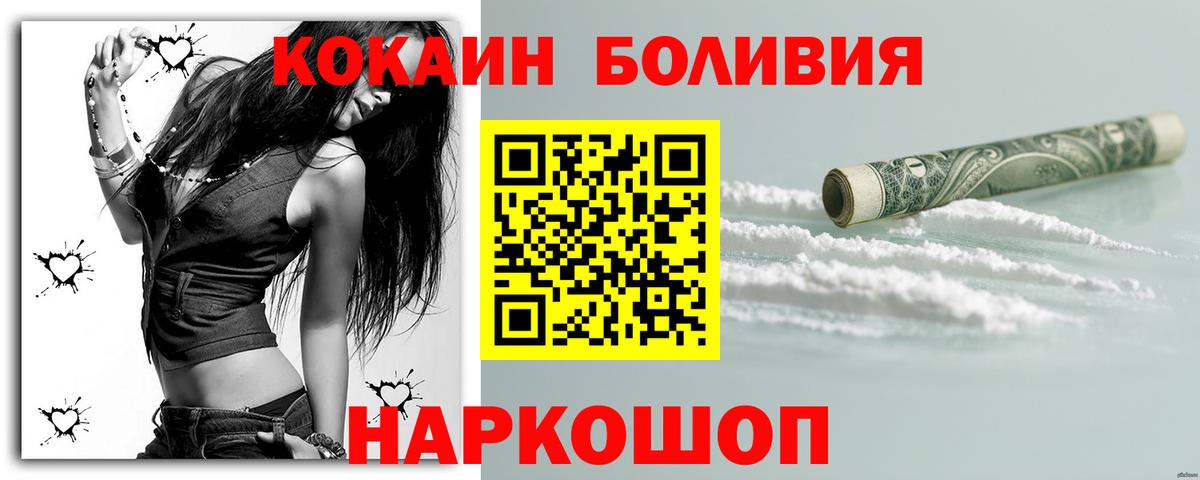  КОКАИН Карабулак