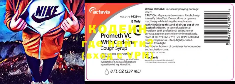 где купить наркотик  blacksprut ссылки  Codein Purple Drank  Карабулак 