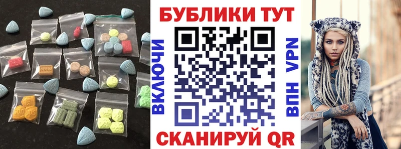 ЭКСТАЗИ XTC  купить наркотик  Карабулак 