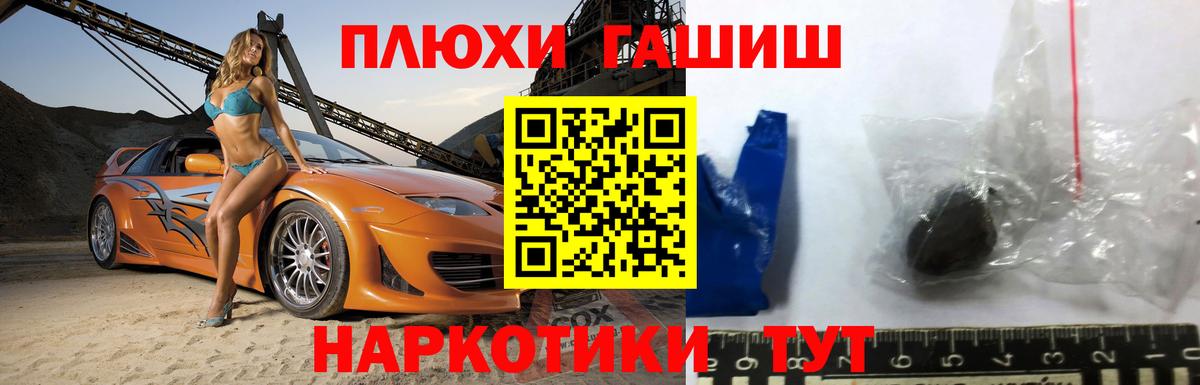 ГАШ убойный Карабулак