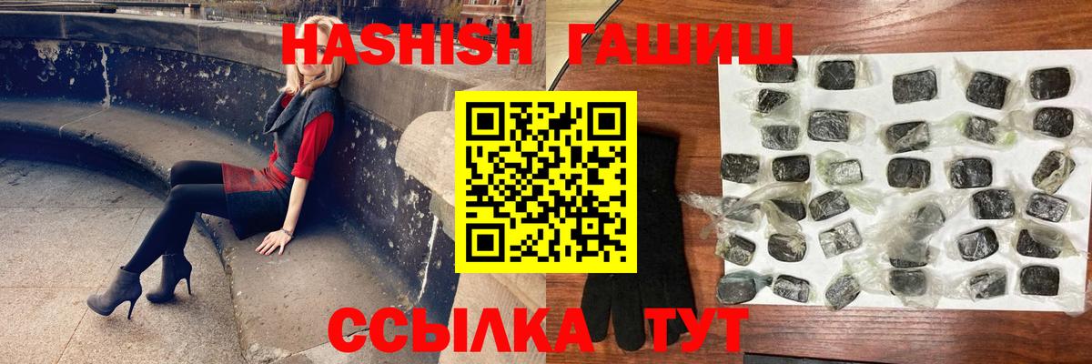 Гашиш ice o lator Карабулак