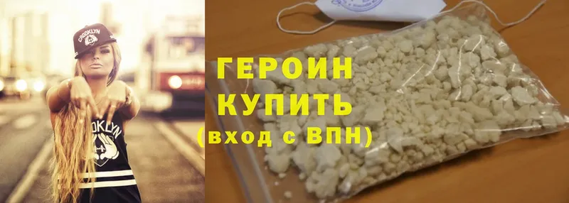 Героин Heroin  купить   Карабулак 