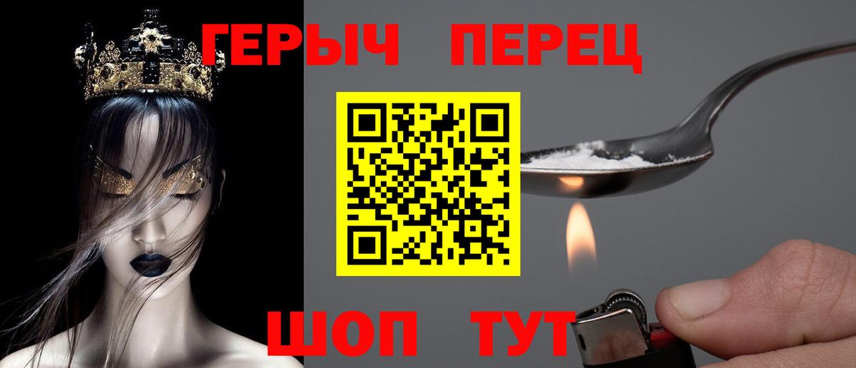 Героин гречка  ГЕРОИН  Карабулак 