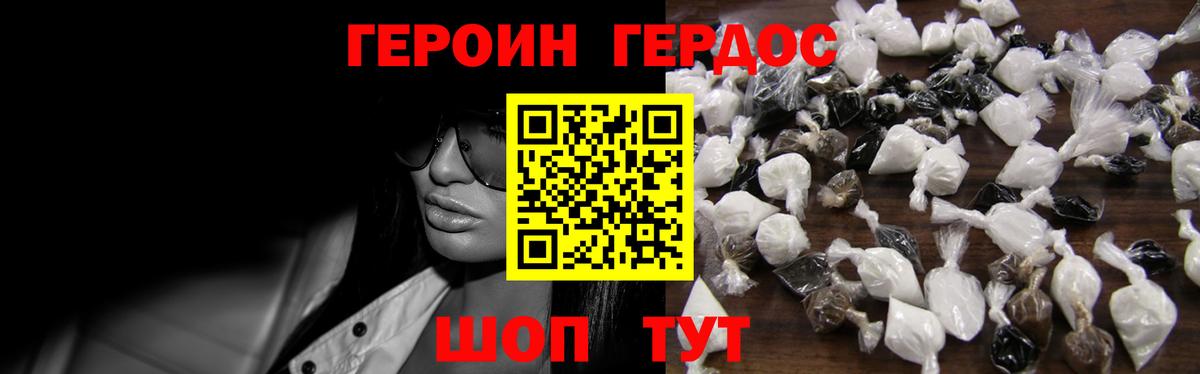 Героин  Вход с VPN  Карабулак  ГЕРОИН Афган 