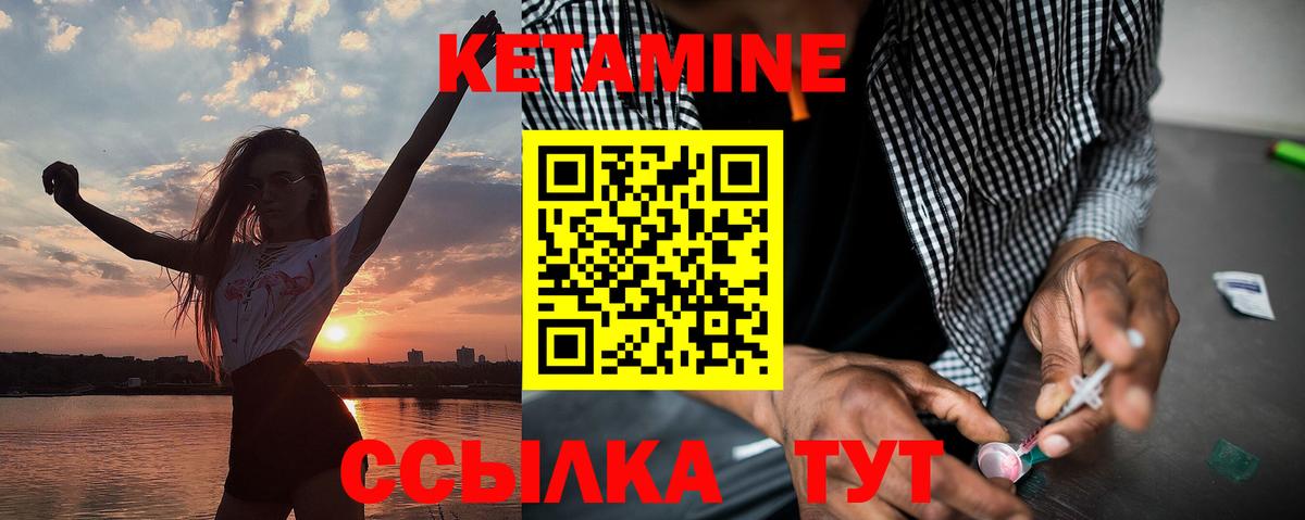 Кетамин VHQ  Вход с VPN  Карабулак  КЕТАМИН ketamine 
