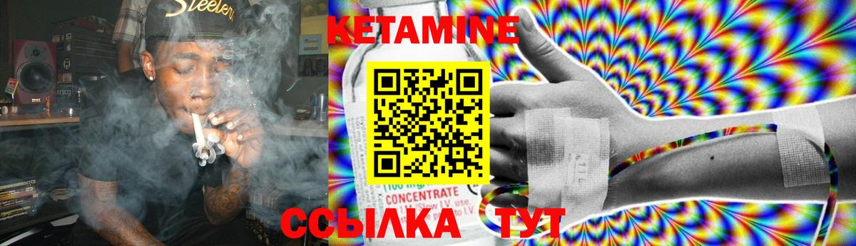 КЕТАМИН ketamine Карабулак