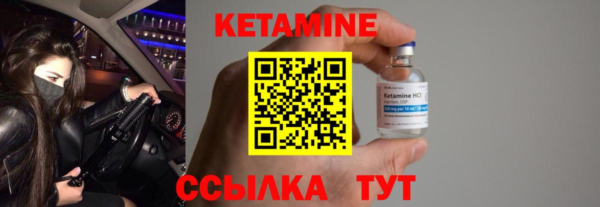 Кетамин ketamine  Карабулак  КЕТАМИН ketamine 