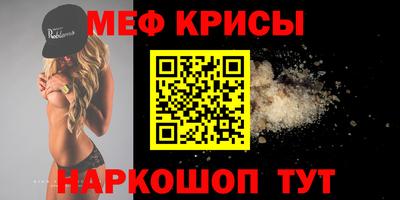 мефедрон мука Комсомольск-на-Амуре