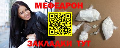 мефедрон мука Комсомольск-на-Амуре