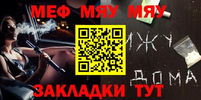 мефедрон мука Комсомольск-на-Амуре