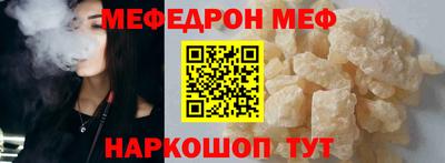 мефедрон мука Комсомольск-на-Амуре