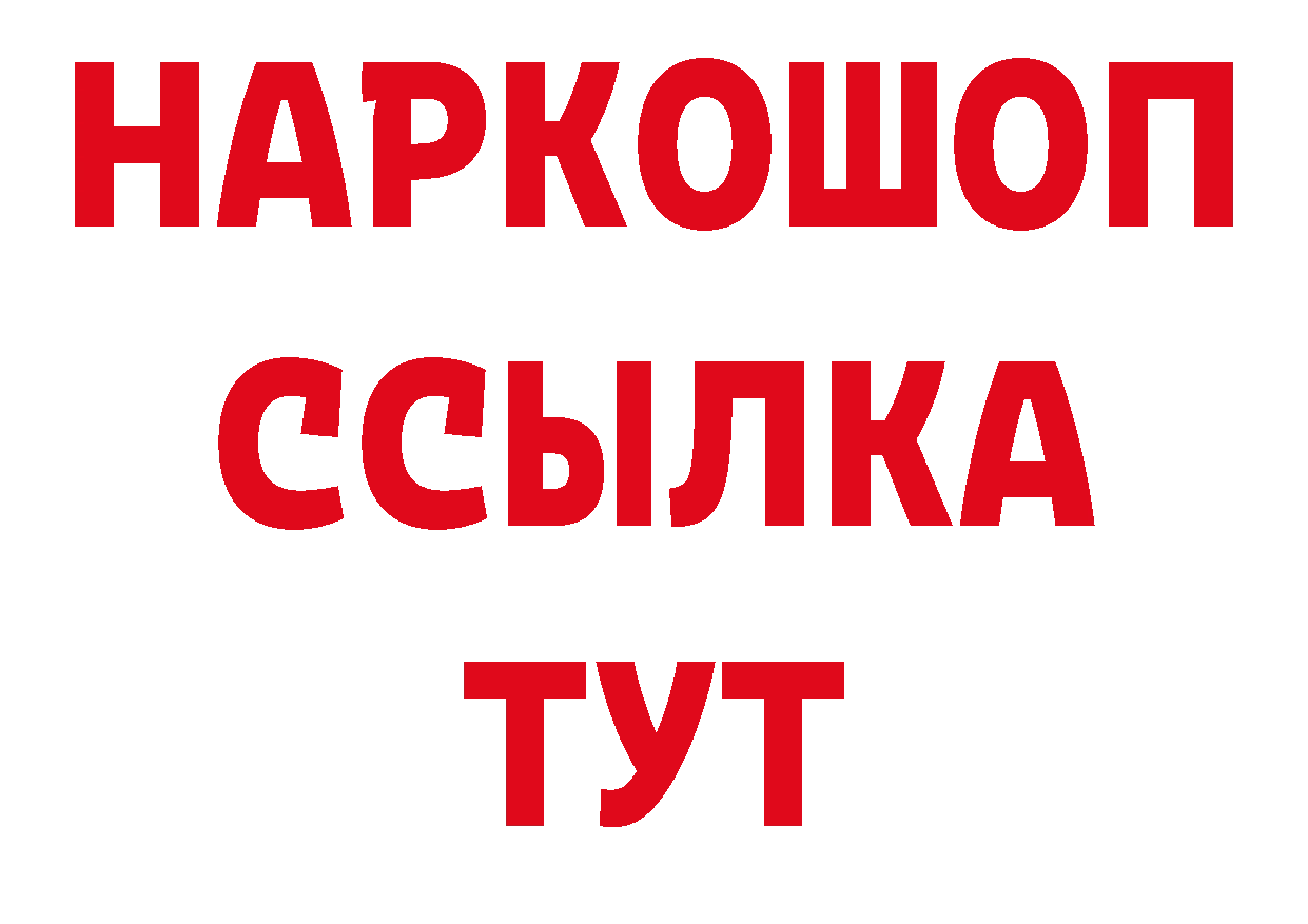 БУТИРАТ жидкий экстази зеркало сайты даркнета мега Карабулак