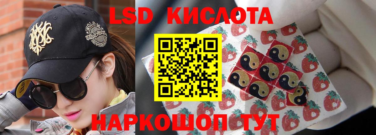 LSD-25 экстази кислота Карабулак