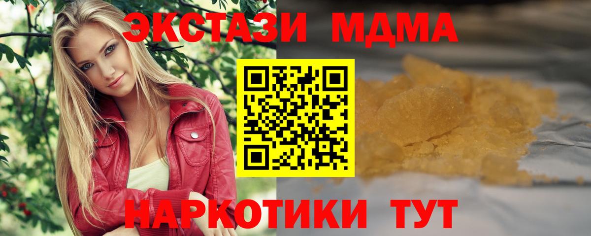 MDMA кристаллы Карабулак