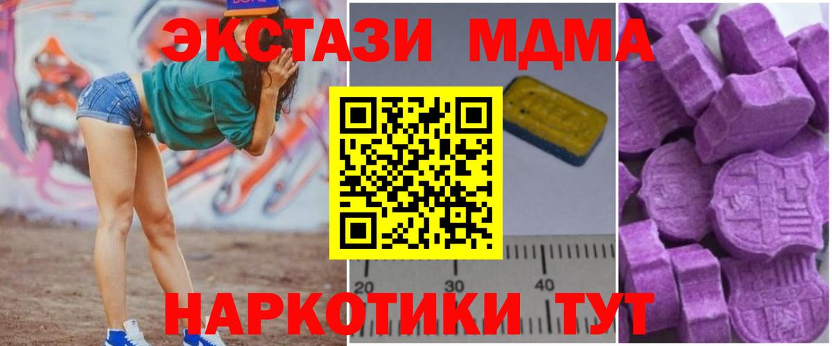 Карабулак  МДМА Molly  Вход с VPN 