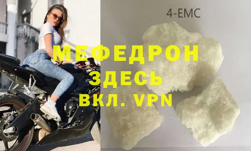 продажа наркотиков  Карабулак  Меф mephedrone 