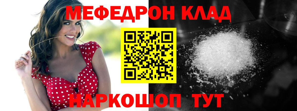 МЕФ  МЕФ  Мефедрон mephedrone  Карабулак  Мефедрон мяу мяу  Вход с VPN 