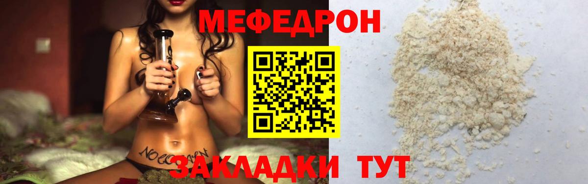 МЯУ-МЯУ  Карабулак  Мефедрон mephedrone  Меф кристаллы 