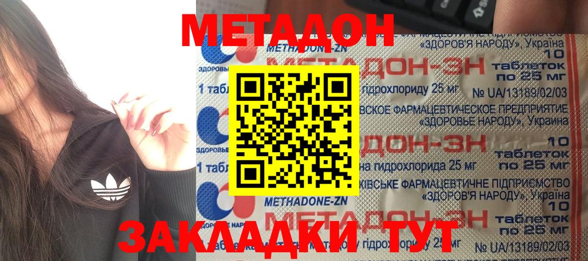 МЕТАДОН мёд Карабулак