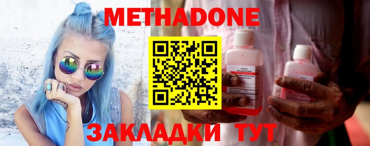 Метадон VHQ  МЕТАДОН VHQ  Карабулак 