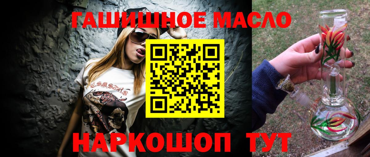 Дистиллят ТГК концентрат  Вход с VPN  Карабулак  ТГК вейп 